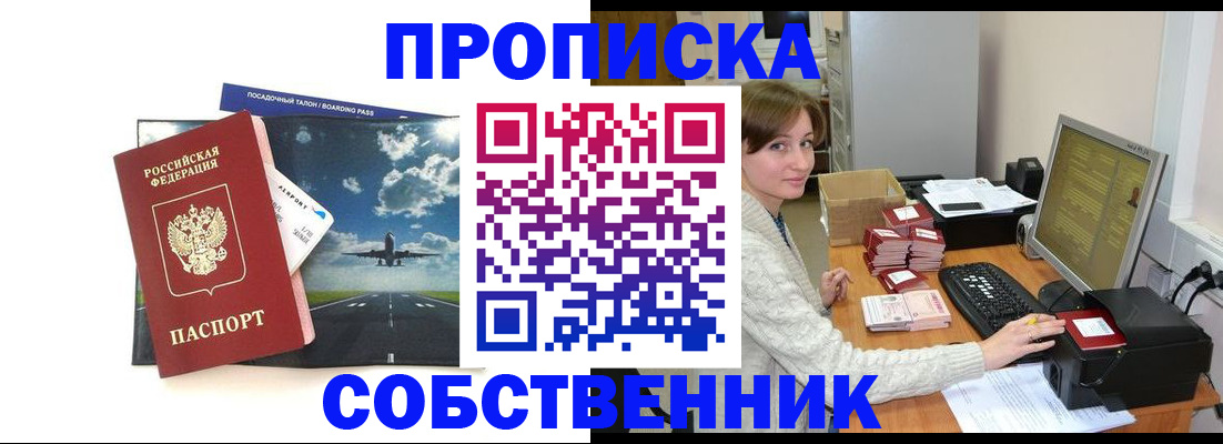 временная регистрация поиск в Беломорске