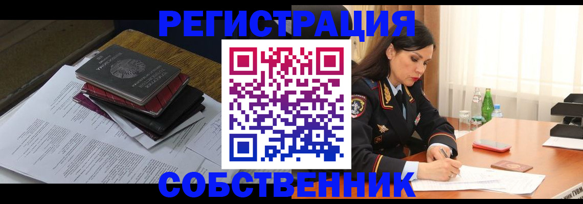 временная регистрация купить в Беломорске